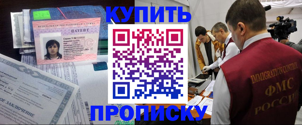 прописка от собственника в Нефтекамске