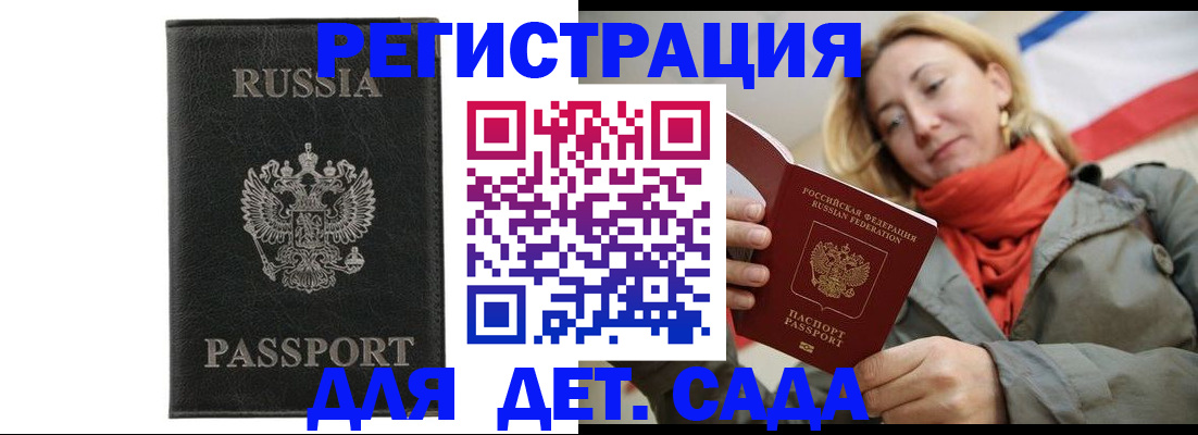 прописка иностранных граждан в Нефтекамске