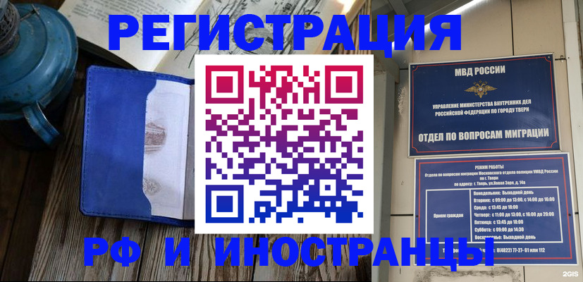 прописка для военкомата в Нефтекамске