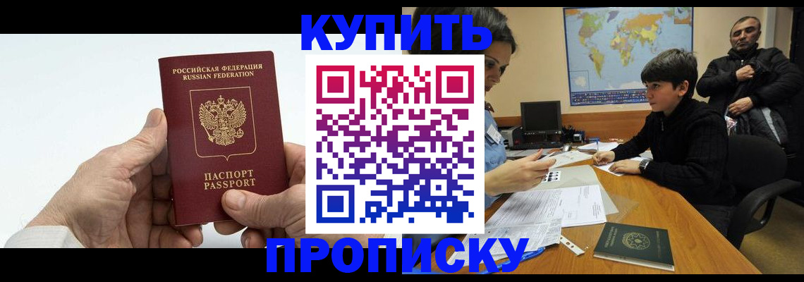 временная регистрация собственник в Нефтекамске