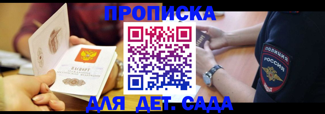 прописка штамп в Нефтекамске