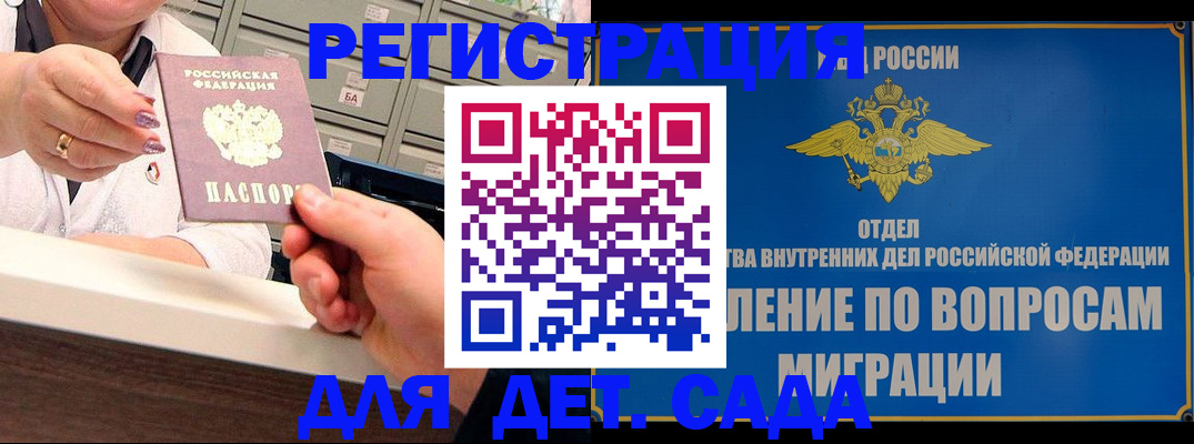 прописка от собственника в Нефтекамске